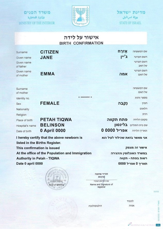 Download Israel birth confirmation certificate fully editable template in PSD format Photoshop template